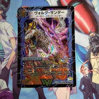 ヴォルグ・サンダー｜雷獣ヴォルグ・ティーガー(上)