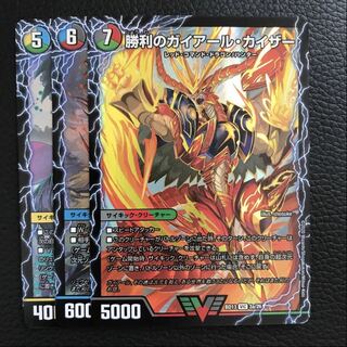 勝利セット 3枚