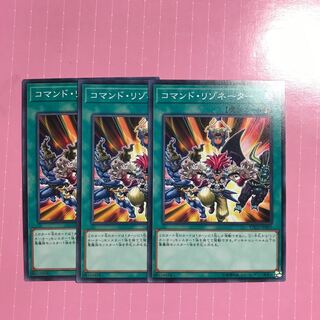 コマンド・リゾネーター