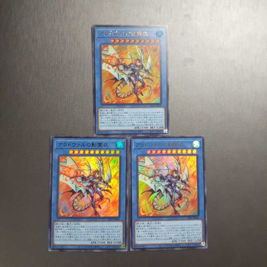 Nekroz of Areadbhair Ultra Rare