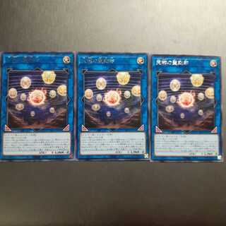 天球の聖刻印 字レア