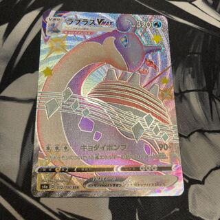 ラプラスVMAX SSR