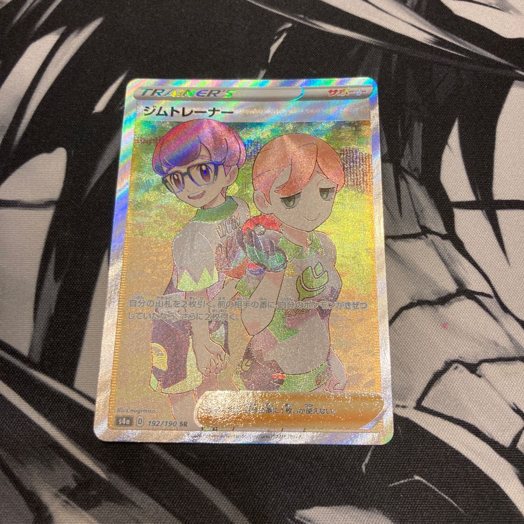 ジムトレーナー SR