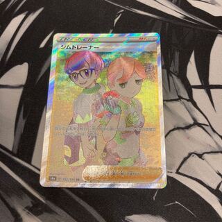 ジムトレーナー SR