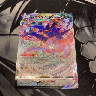 ムゲンダイナVMAX