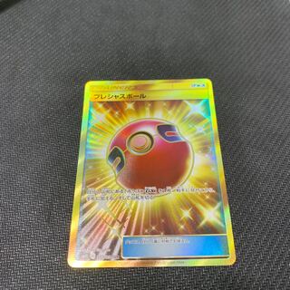 プレシャスボールUR