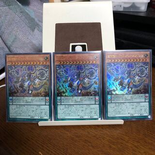 超天新龍オッドアイズ・レボリューション・ドラゴン【ウルトラレア】3枚セット