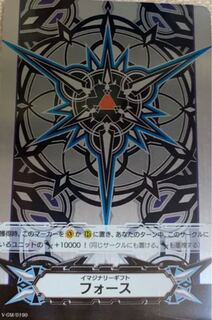 ヴァンガード イマジナリーギフトフォース