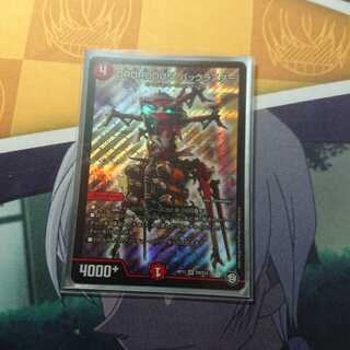 バックラスター 1枚