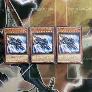 弾丸特急バレット・ライナー