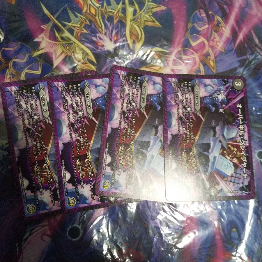 オーバーキル・グレイブヤード U