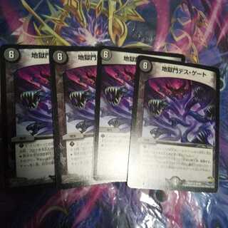 Hell Gate Death Gate R