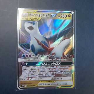 早い者勝ち！！ラティアス&ラティオスGX