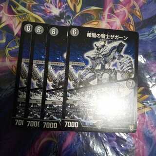 暗黒の騎士ザガーン｜「一方的に勝つに決まっている」