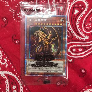 ラーの翼神竜 プリズマティックシークレットレア