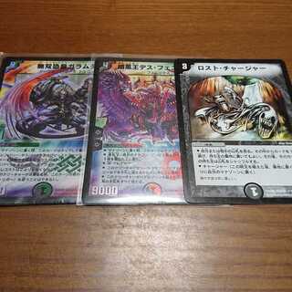 専用 無双恐皇ガラムタ デス フェニックス ロスト チャージャー