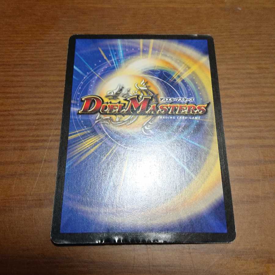 専用 無双恐皇ガラムタ デス フェニックス ロスト チャージャー