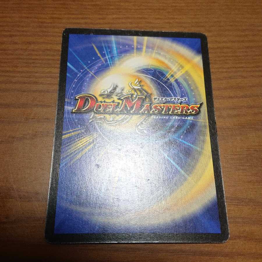 専用 無双恐皇ガラムタ デス フェニックス ロスト チャージャー