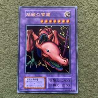 双頭の雷龍　初期ウルトラ