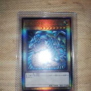 ブルーアイズホワイトドラゴン アルティメット (レリーフ)