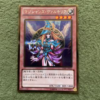 マジシャンズ・ヴァルキリア ゴールドレア