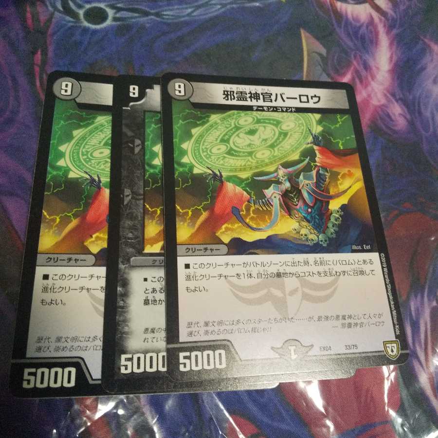 邪霊神官バーロウ