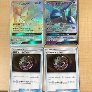 ラティオスGX HR  RR  おまけ