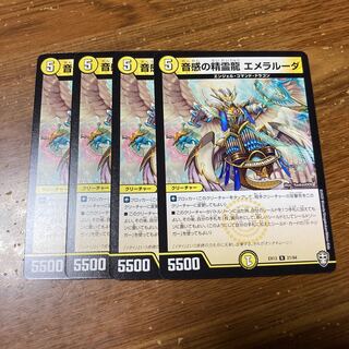音感の精霊龍 エメラルーダ　4枚