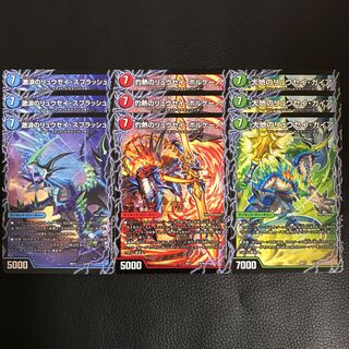 激浪のリュウセイ・スプラッシュ ボルケーノ ガイア ファイナル 3枚