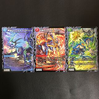 激浪のリュウセイ・スプラッシュ ボルケーノ ガイア ファイナル