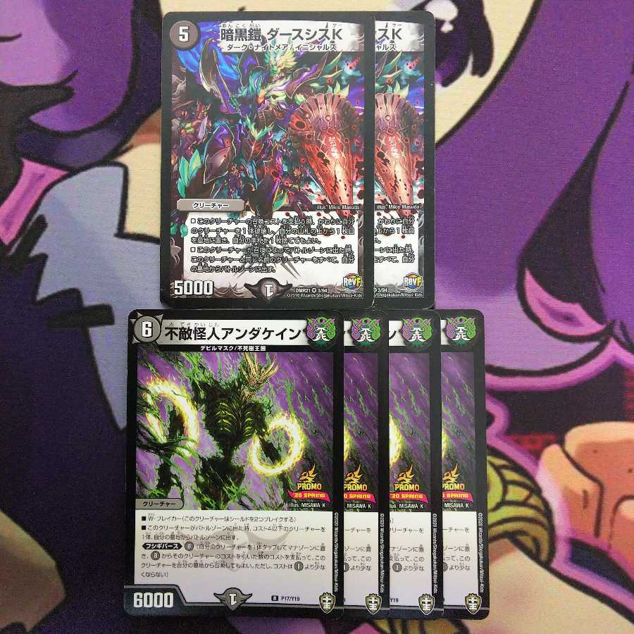 不敵怪人アンダケイン プロモ 暗黒鎧 ダースシスK