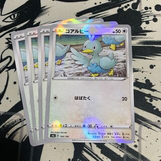 コアルヒー(キラ)