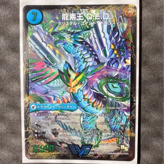 真理銃 エビデンス｜龍素王 Q.E.D.