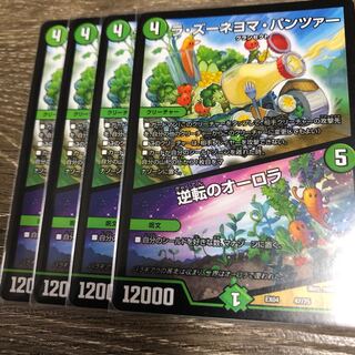 ラズーネヨマパンツァー / 逆転のオーロラ 4枚