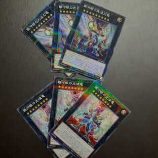 銀河眼の光波竜3枚&銀河眼の光波刃竜3枚セット パラレルレア