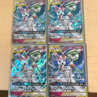 サーナイト＆ニンフィアGX  4枚