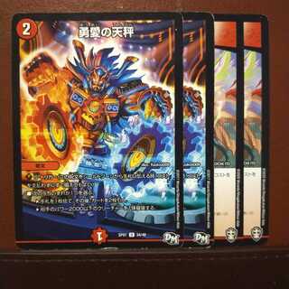 セット割引　勇愛の天秤