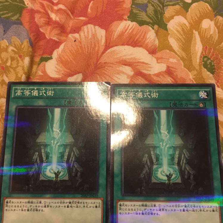 高等儀式術 パラレル ノーマル