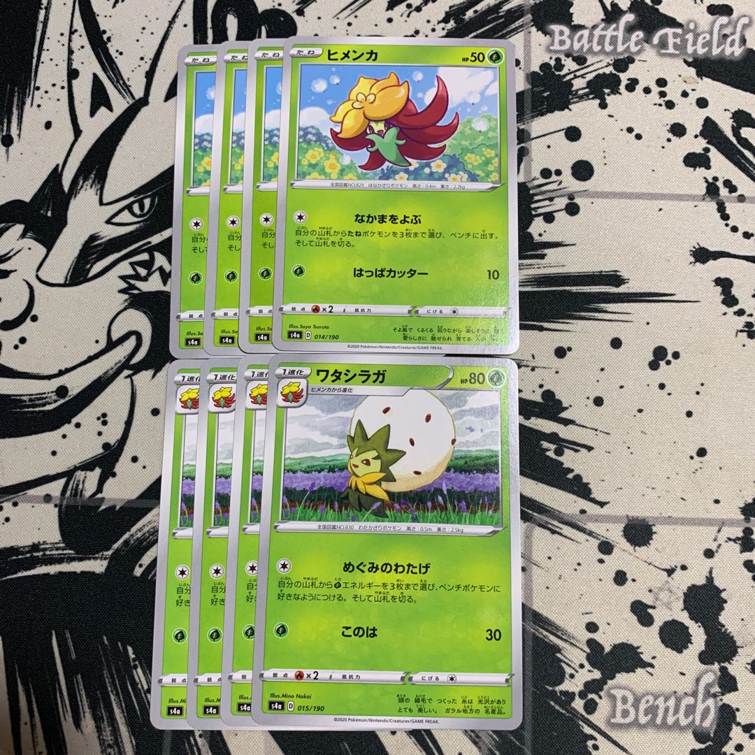 ヒメンカ　ワタシラガ