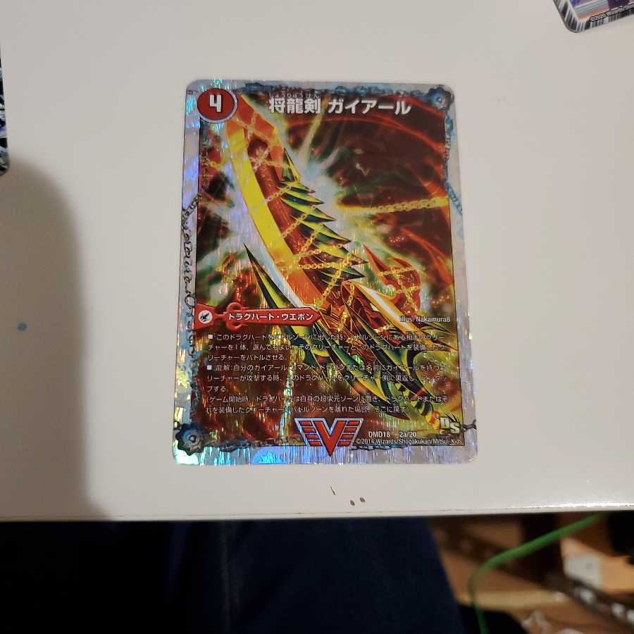 将龍剣 ガイアール｜猛烈将龍 ガイバーン(スーパーデッキ仕様) VIC