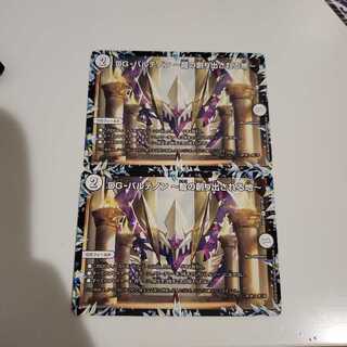 DG-パルテノン -龍の創り出される地- R