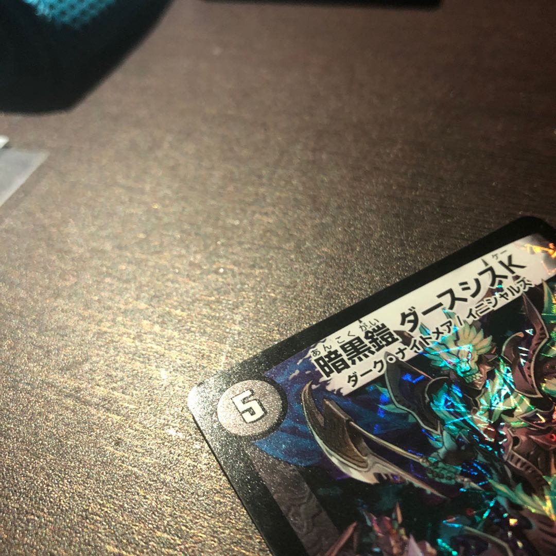 暗黒鎧 ダースシスK 1枚