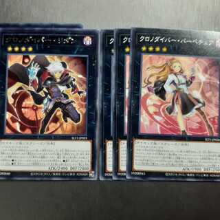 クロノダイバー・リダン3枚&クロノダイバー･パーペチュア3枚