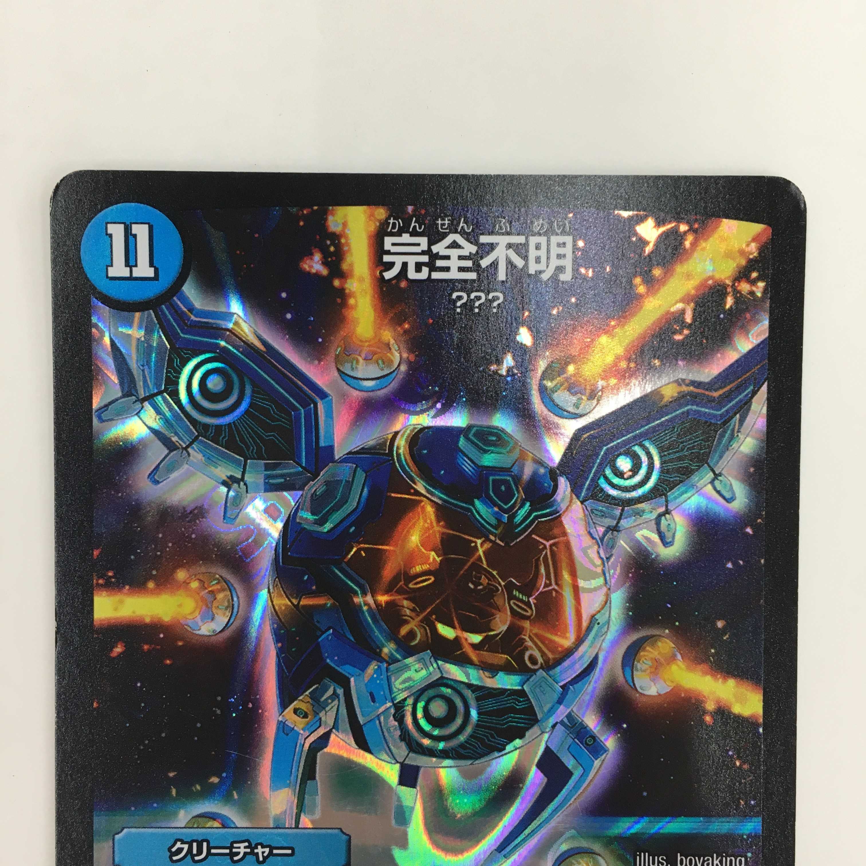 S4/S9 [SR] ： 完全不明　2枚セット