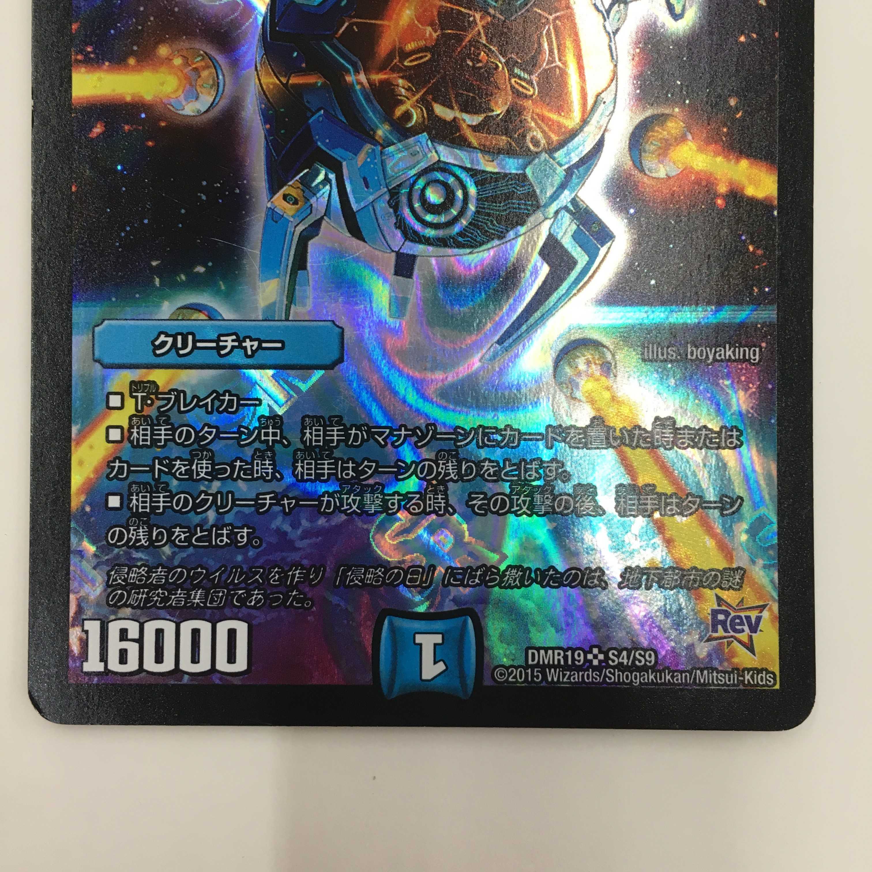 S4/S9 [SR] ： 完全不明　2枚セット