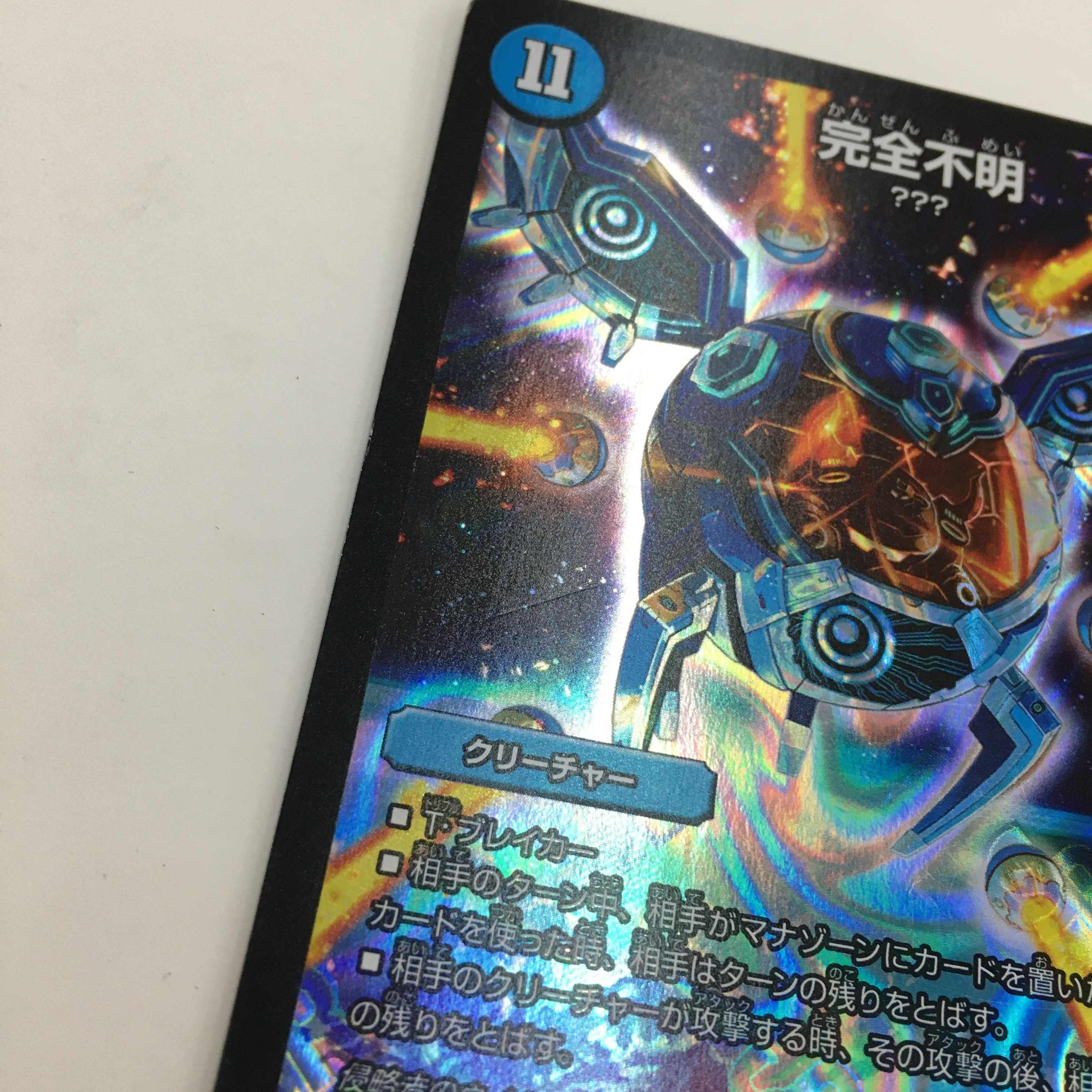 S4/S9 [SR] ： 完全不明　2枚セット