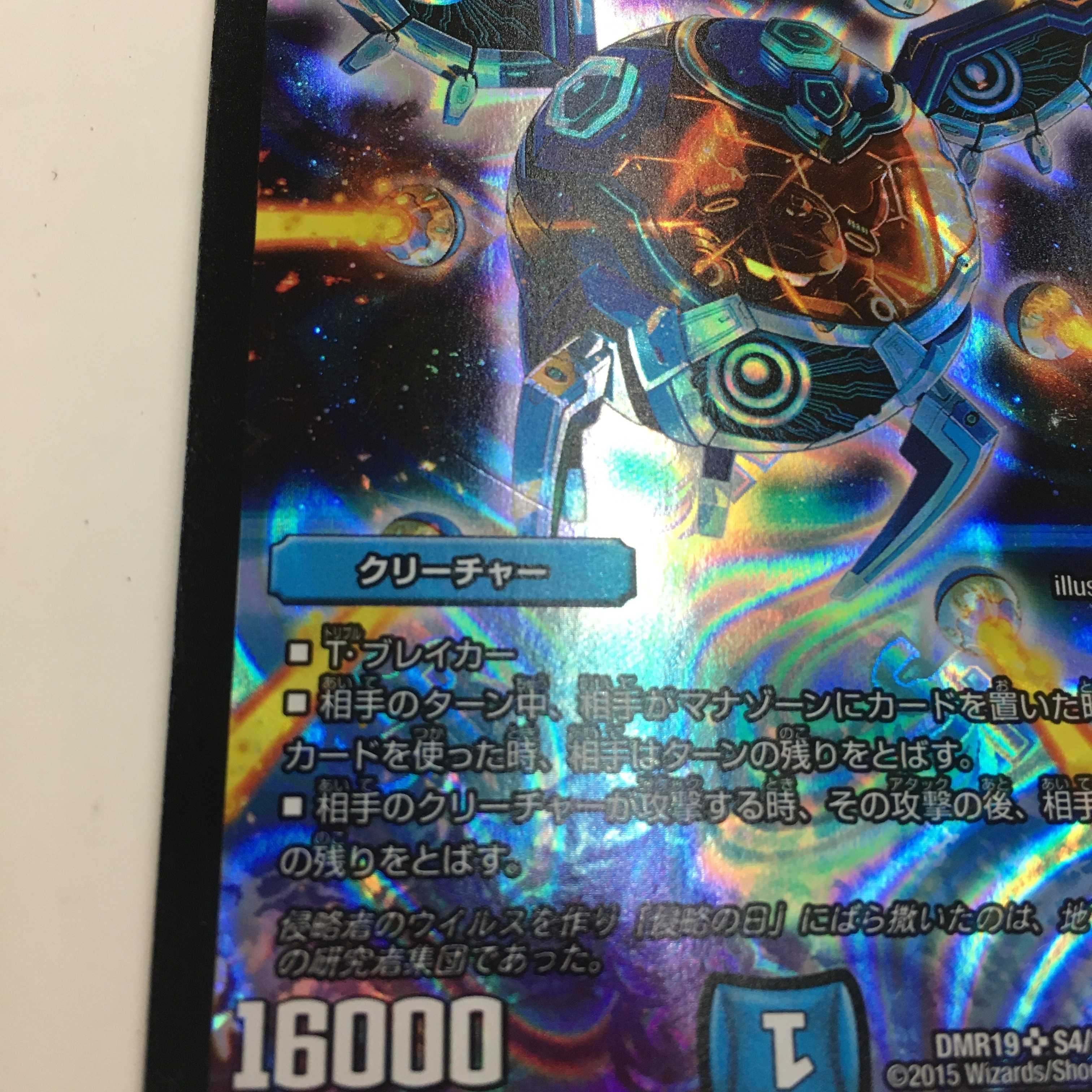 S4/S9 [SR] ： 完全不明　2枚セット