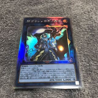 閉ザサレシ世界ノ冥神 ホログラフィックレア