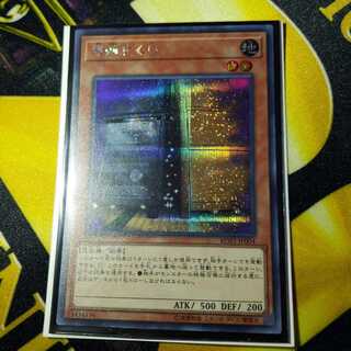 増殖するG シークレットレア