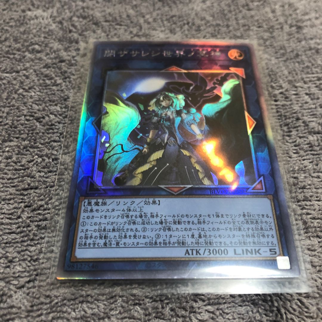 閉ザサレシ世界ノ冥神 ホログラフィックレア